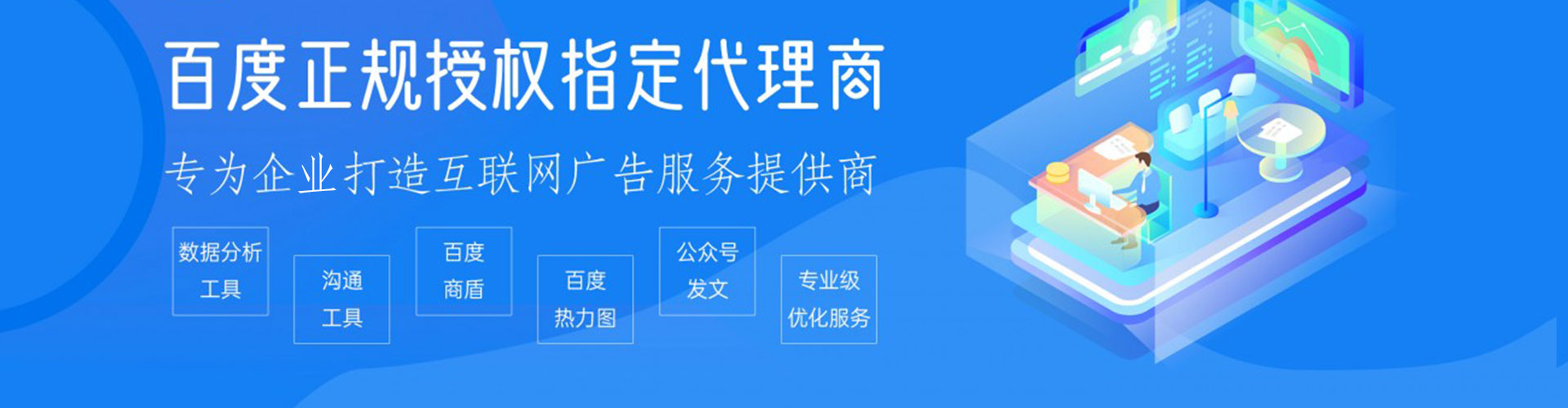 柳南百度网络推广